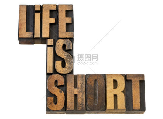 生命是短的语智慧提醒以原始文字打印木头类型单行文字图片
