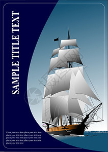旧帆船的小册子封面图片