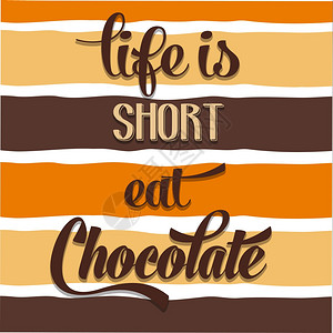 生命短吃巧克力引言的回音背景矢量格式插画