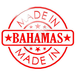 以Bahamas制作的商标图片