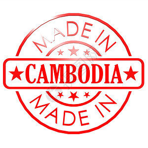 以Cambodia制作的商标图片