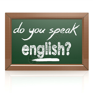 您是否在黑板图像上使用英语字词该黑板图像的高频拼写艺术作品可用于任何图形设计您是否说英语图片