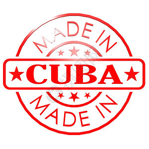 以Cuba制作的商标图片