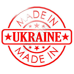 以Ukraine制作的商标图片