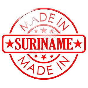 以Suriname制作的商标图片