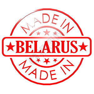 以Belarus制作的商标图片