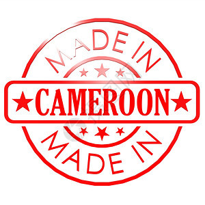 以Cameroon制作的商标图片