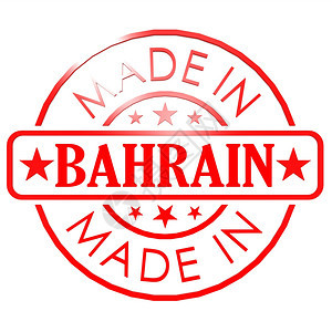 以Bahrain制作的商标图片