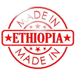 以Ethiopia制作的商标背景图片