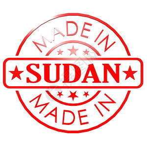 以Sudan制作的商标图片