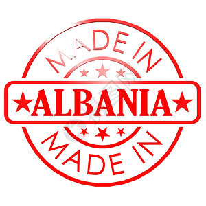 以Albania制作的商标图片