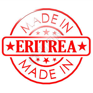 以Eritrea制作的商标图片