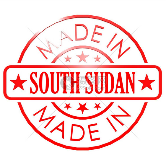 以South sudan制作的商标图片