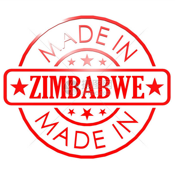 以Zimbabwe制作的商标图片