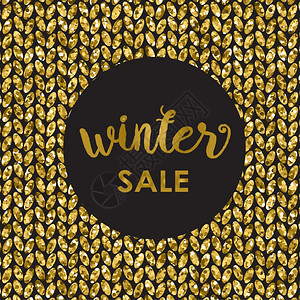 Gold光亮背景带有文本的冬季销售Wool编织纹理可用于标签传单横幅网络印刷和其他设计图片