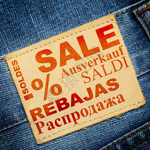 使用不同语言的SALE单词的Jeans标签图片