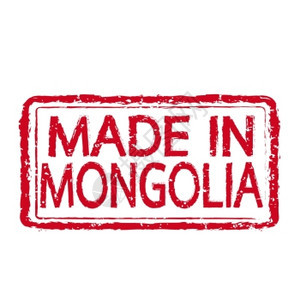 以MONGOLIA制作的商标图片