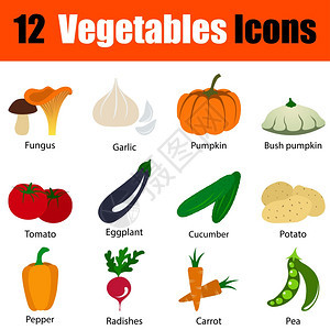 以ui颜色为标题的平面蔬菜设计图标矢量插图片