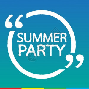 Summerparty发信说明设计图片