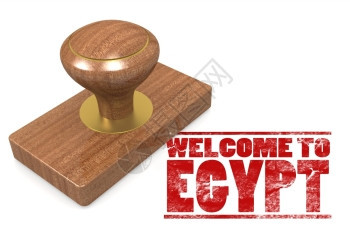 红橡皮图章欢迎来到埃及图片