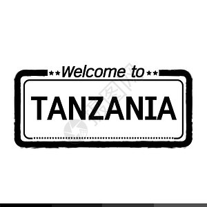 欢迎使用TANZANAIA插图设计图片