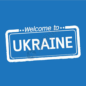 欢迎使用UKRAINE插图设计图片