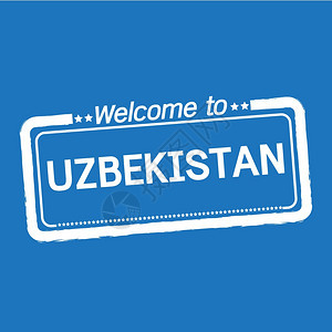 欢迎使用UZBEKISTAN插图设计图片