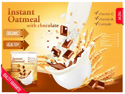牛奶图片牛奶流进碗里面有谷物和巧克力矢量插画