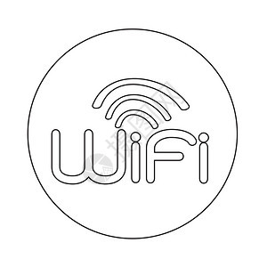 wifi图标图片