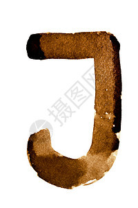 字母J咖啡字母表图片