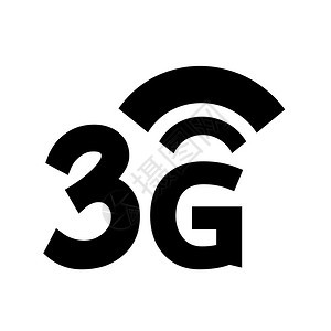 3G无线Wifi图标图片