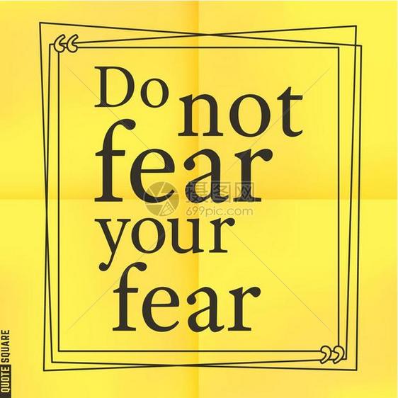 引文23动机广场本发言布勒不要害怕你的恐惧矢量插图图片