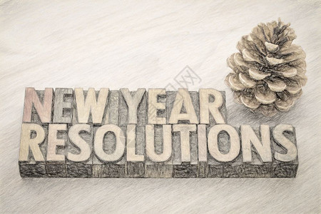 新年决议在用松锥带有数字木炭绘画效果的照片旧用纸质印刷木制板块中抽象字词图片