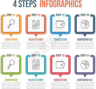 四步信息图流程模板矢量eps10插图图片