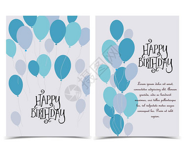 生日快乐卡矢量插图贺飞行气球和文本位置的飞行气球图片
