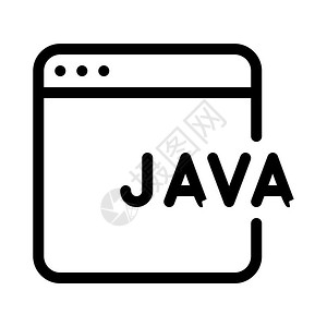 JAVA编程软件图片