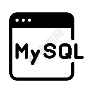 MySQL网络服务图片