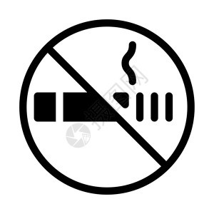 无吸烟区图片
