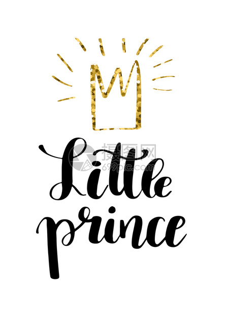 服和海报的现代书法用语婴儿淋浴邀请函或t恤设计手画字母引文小王子