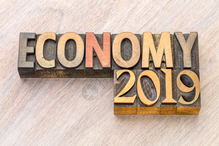 经济2019年经济2019年旧式纸质木制型的字数抽象图片
