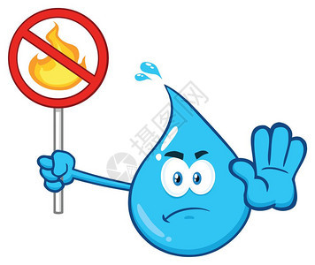 禁止火源的卡通拟人水滴图片