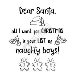 亲爱的圣诞老人我所要的圣诞礼物就是你们那些淘气男孩的名单圣诞引号背景图片