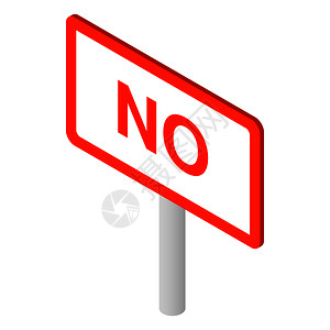 不图标白色背景上的等度3d样式中的图标no志图等度样式插画