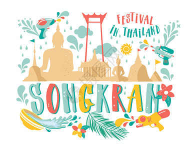 泰国新年Songkran节可爱的图标庆祝说明泰国新年Songkran节可爱的图标庆祝说明平板设计图片
