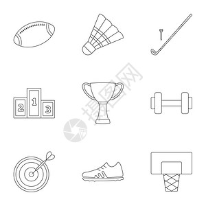 体育用品图标设置9个体育用品向量图标的概要插用于网络体育品图标设置大纲样式图片