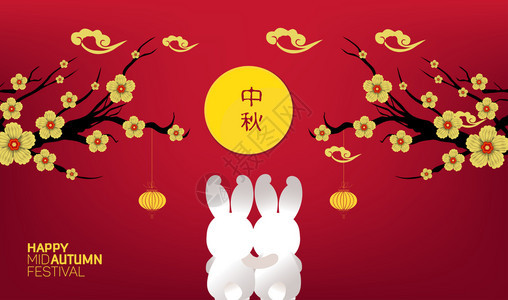 秋午兔中灯节背景20年新图片