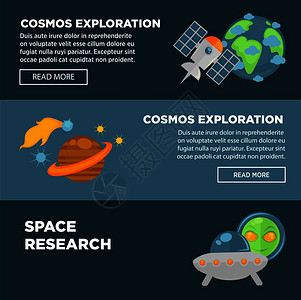 宇宙探索和空间研究促进互联网海报图片