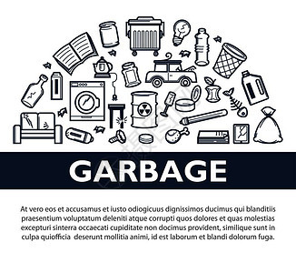 残留食品破碎电器桶内有毒废物旧家具碎玻璃和垃圾容器矢量插图图片