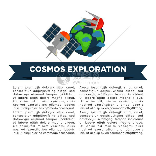 带有地球模型轨道卫星和样本文的宇宙探索信息海报空间探索宣传标语模板图片