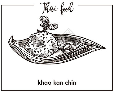咖喱手绘泰国传统美食矢量插画插画